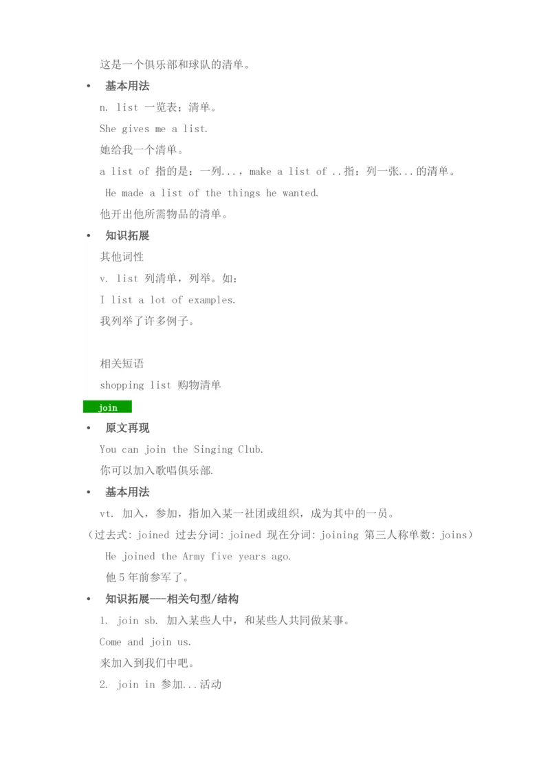 北师大版七年级英语上册知识点归纳_24秋《初中各科知识点梳理》_初中英语《知识梳理》7-9年级上下册_知识梳理_北师大版初中英语7-9年级上下册知识梳理