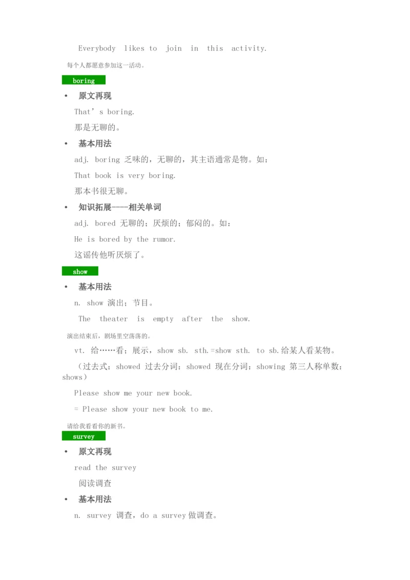 北师大版七年级英语上册知识点归纳_24秋《初中各科知识点梳理》_初中英语《知识梳理》7-9年级上下册_知识梳理_北师大版初中英语7-9年级上下册知识梳理