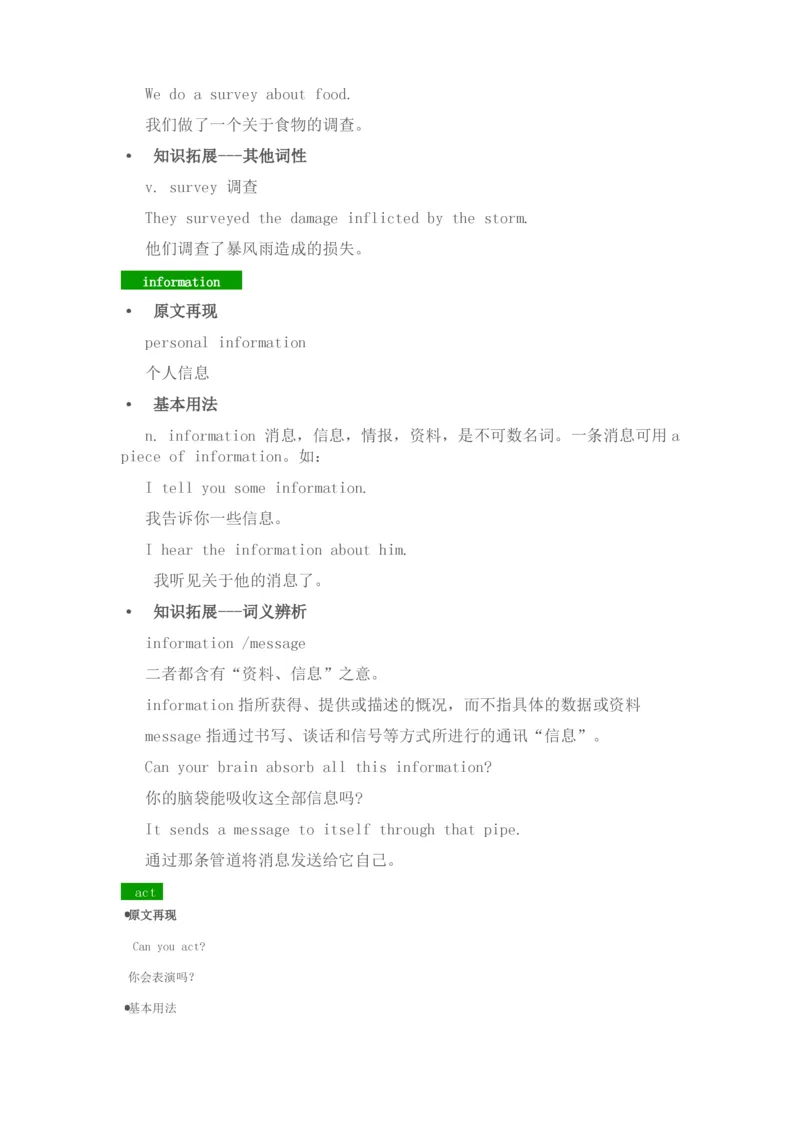 北师大版七年级英语上册知识点归纳_24秋《初中各科知识点梳理》_初中英语《知识梳理》7-9年级上下册_知识梳理_北师大版初中英语7-9年级上下册知识梳理