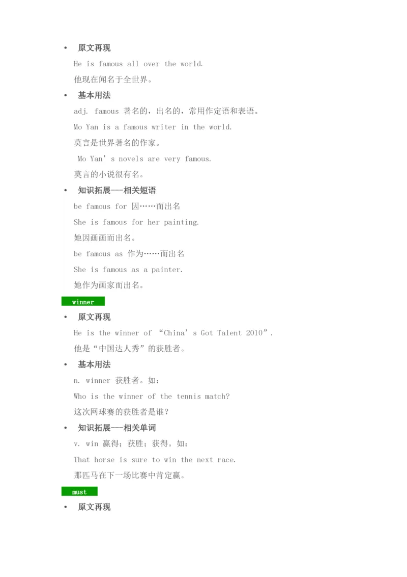 北师大版七年级英语上册知识点归纳_24秋《初中各科知识点梳理》_初中英语《知识梳理》7-9年级上下册_知识梳理_北师大版初中英语7-9年级上下册知识梳理