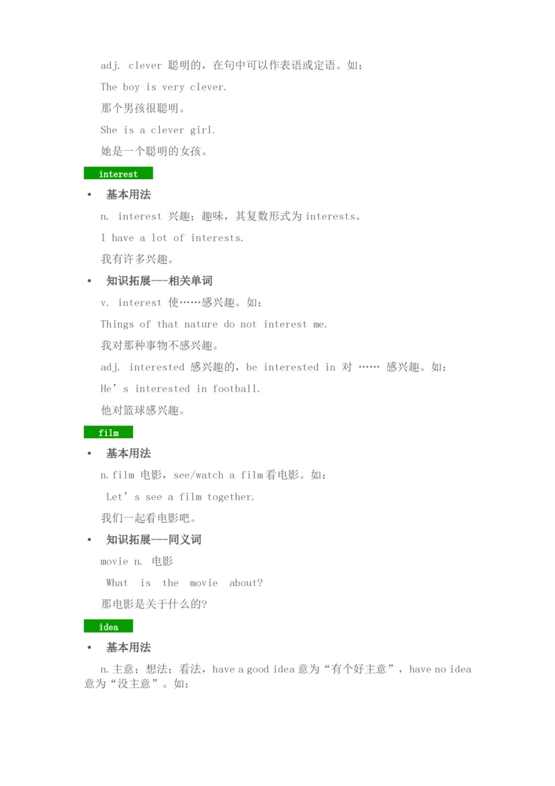 北师大版七年级英语上册知识点归纳_24秋《初中各科知识点梳理》_初中英语《知识梳理》7-9年级上下册_知识梳理_北师大版初中英语7-9年级上下册知识梳理