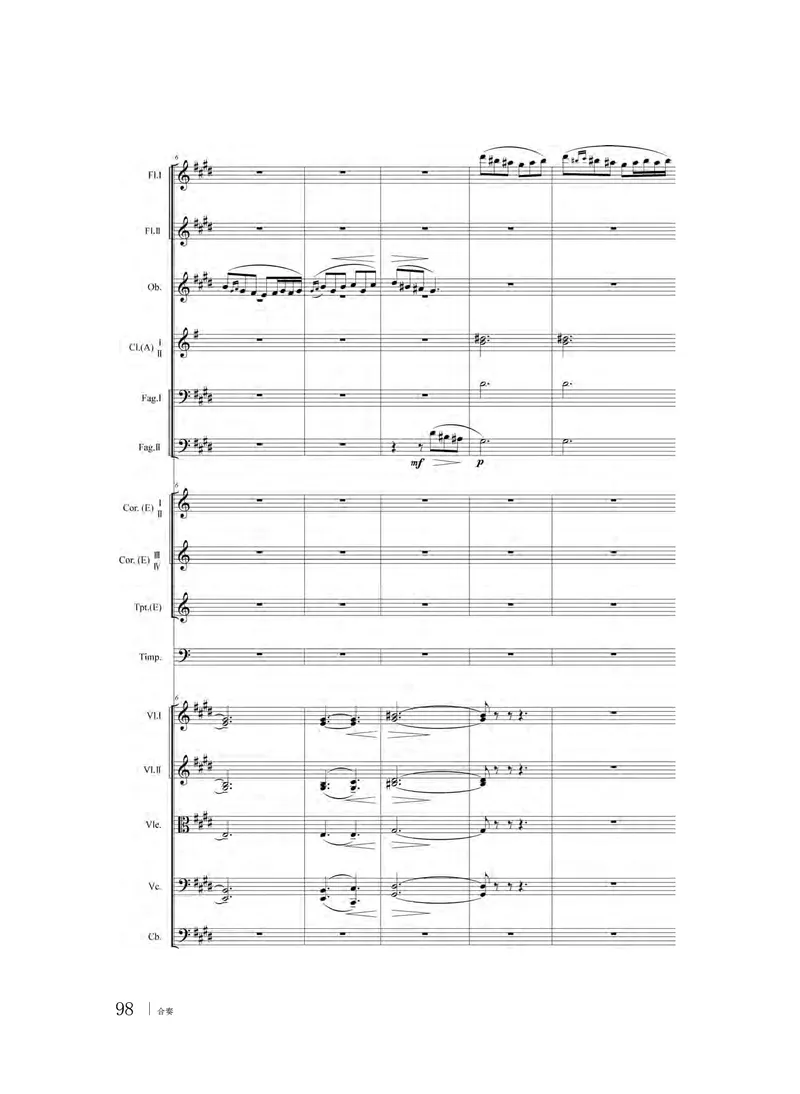 普通高中教科书&middot;音乐选择性必修2合奏_高中全套电子教材及答案。_01高中电子教材全套_音乐_粤教花城版_高中年级_选择性必修2合奏