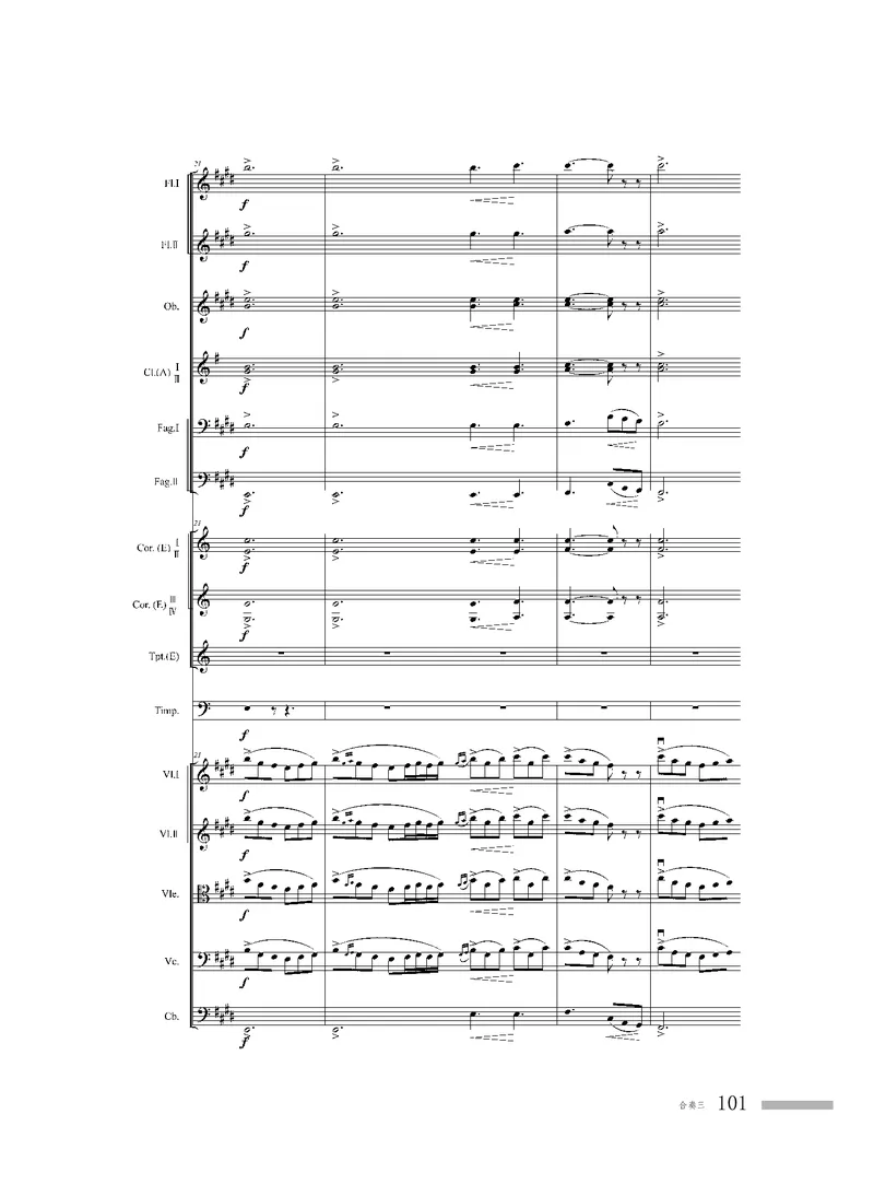 普通高中教科书&middot;音乐选择性必修2合奏_高中全套电子教材及答案。_01高中电子教材全套_音乐_粤教花城版_高中年级_选择性必修2合奏