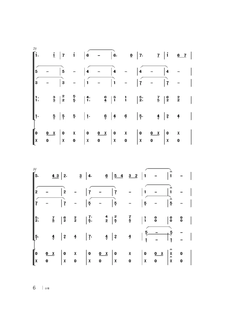 普通高中教科书&middot;音乐选择性必修2合奏_高中全套电子教材及答案。_01高中电子教材全套_音乐_粤教花城版_高中年级_选择性必修2合奏