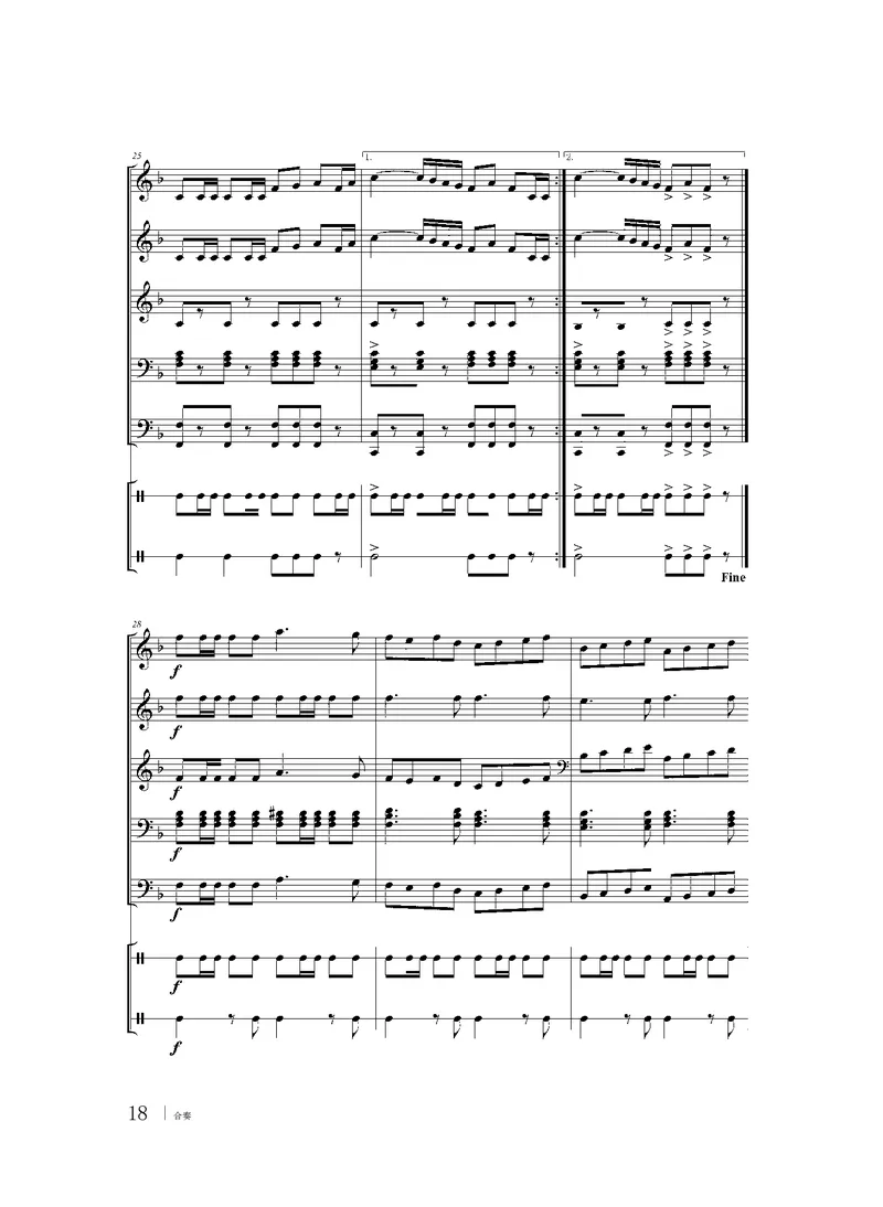 普通高中教科书&middot;音乐选择性必修2合奏_高中全套电子教材及答案。_01高中电子教材全套_音乐_粤教花城版_高中年级_选择性必修2合奏