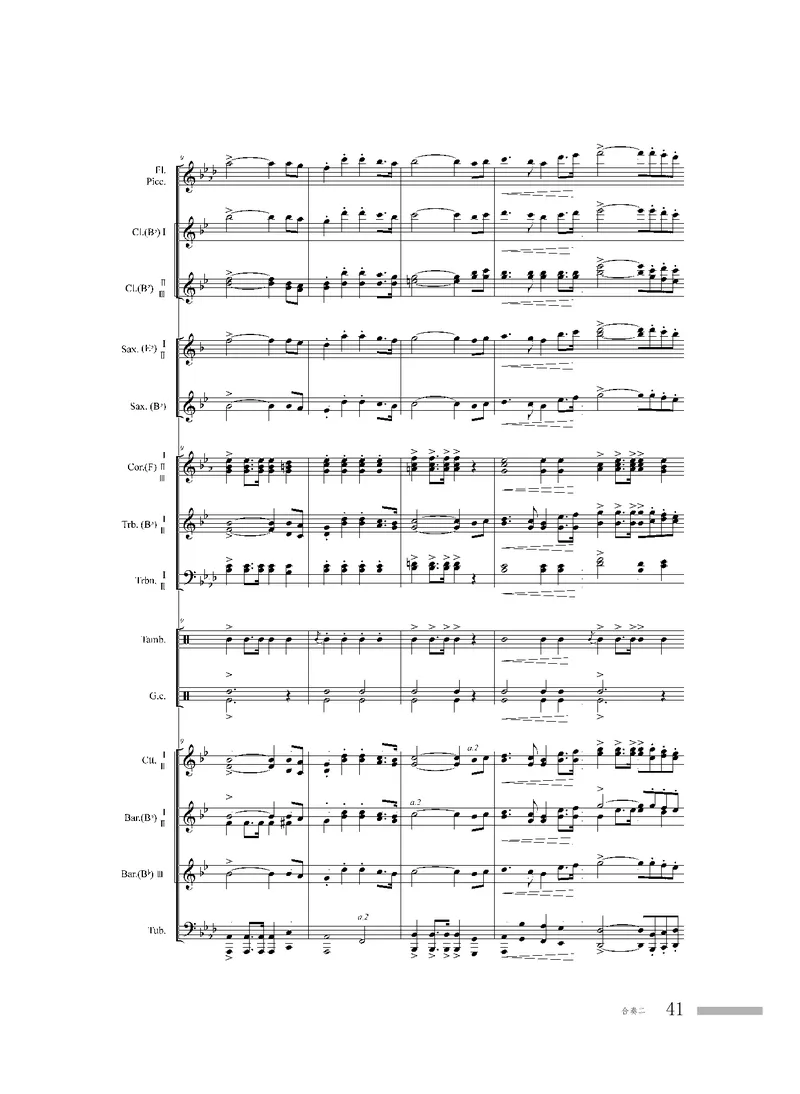 普通高中教科书&middot;音乐选择性必修2合奏_高中全套电子教材及答案。_01高中电子教材全套_音乐_粤教花城版_高中年级_选择性必修2合奏