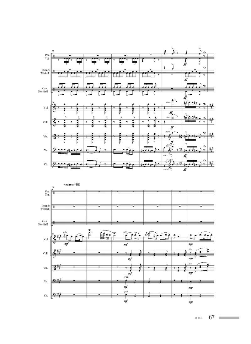 普通高中教科书&middot;音乐选择性必修2合奏_高中全套电子教材及答案。_01高中电子教材全套_音乐_粤教花城版_高中年级_选择性必修2合奏