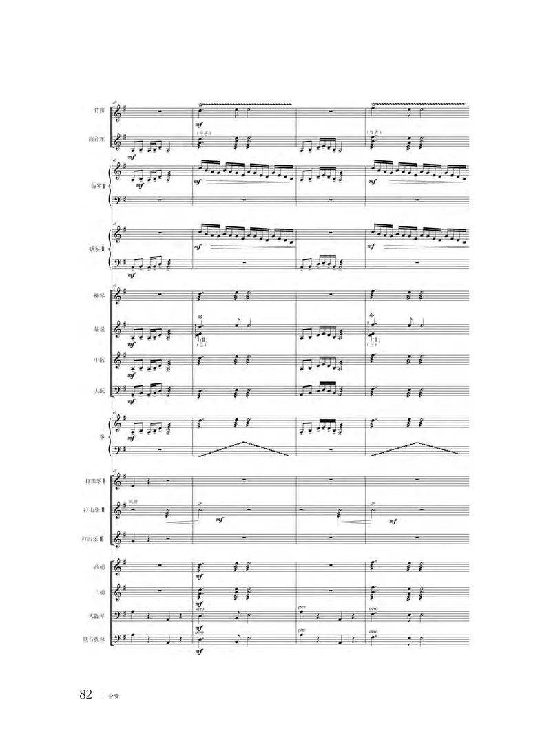 普通高中教科书&middot;音乐选择性必修2合奏_高中全套电子教材及答案。_01高中电子教材全套_音乐_粤教花城版_高中年级_选择性必修2合奏