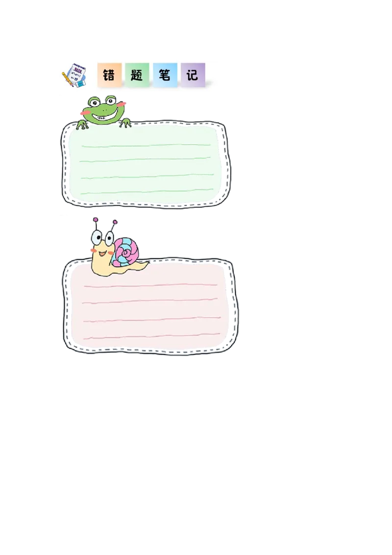 第七单元第1课时小数的初步认识（分层作业）-三年级数学下册人教版_26春人教版数学三下_00、更新资料3月18日_同步练习(2)