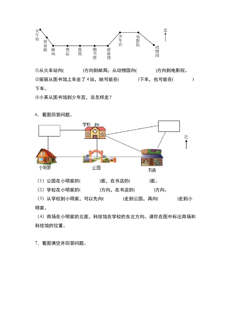 第一单元专项练习02：确定物体的位置与方向，描述路线-（学生版）人教版_26春人教版数学三下_00、更新资料3月18日_解决问题专项练习-T7(1)_2025版