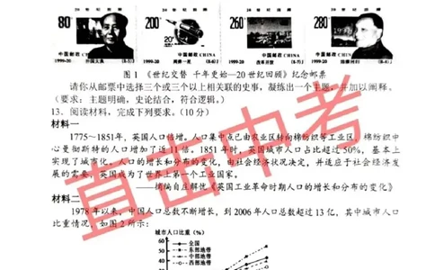 2023内蒙古包头中考历史试卷+答案(PDF版)(1)-4bd8f9a7c78a_内蒙古中考真题_内蒙古中考真题+答案解析2013-2024_初中历史历年真题（2013-2024）