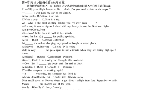 2021包头英语试卷+答案+解析(word整理版)-5fd2cc3af070_内蒙古中考真题_内蒙古中考真题+答案解析2013-2024_初中英语历年真题（2013-2024）