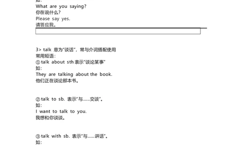 教科版小学英语三起六上Unit8知识点_《小学各科知识点》_小学英语《知识梳理》3-6年级上下册_上册_教科版小学英语3-6年级上册_六上