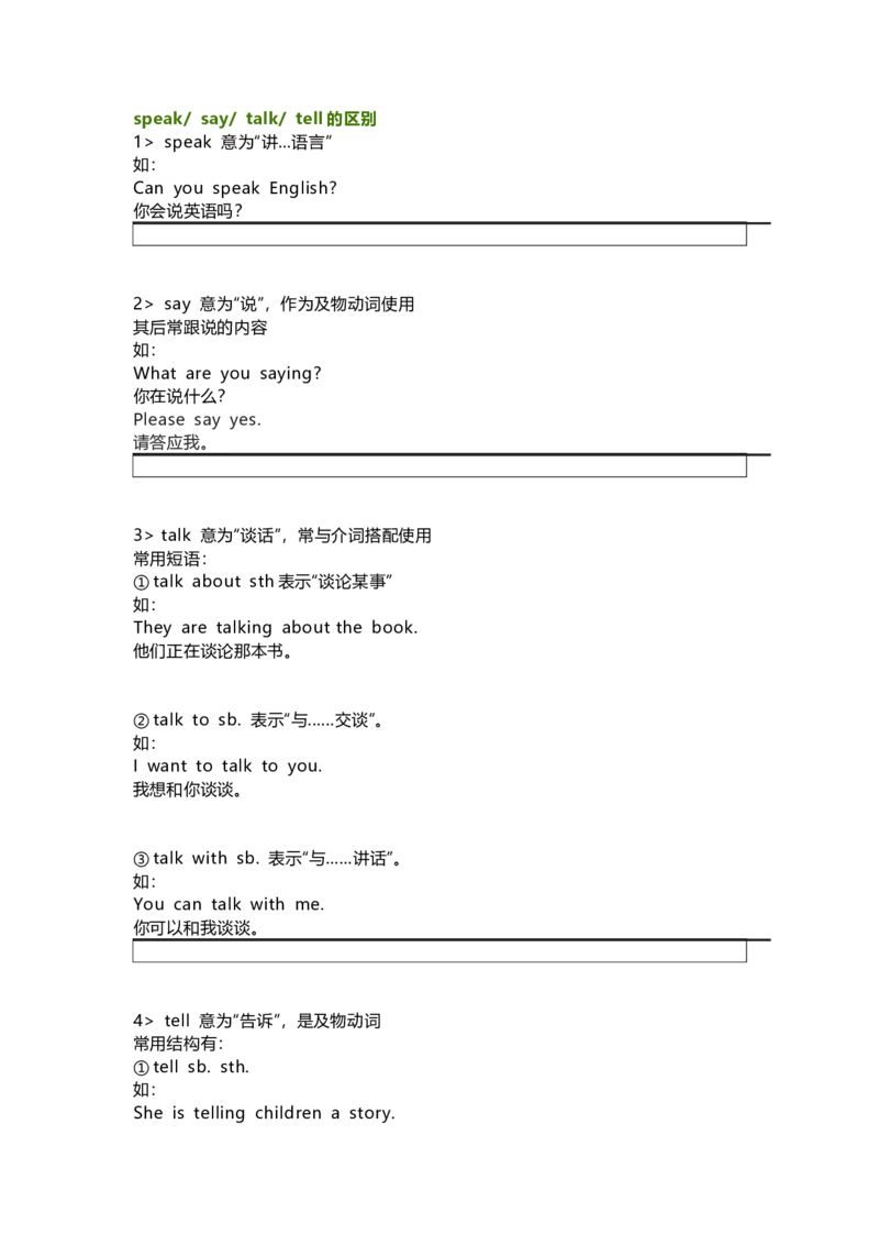 教科版小学英语三起六上Unit8知识点_《小学各科知识点》_小学英语《知识梳理》3-6年级上下册_上册_教科版小学英语3-6年级上册_六上