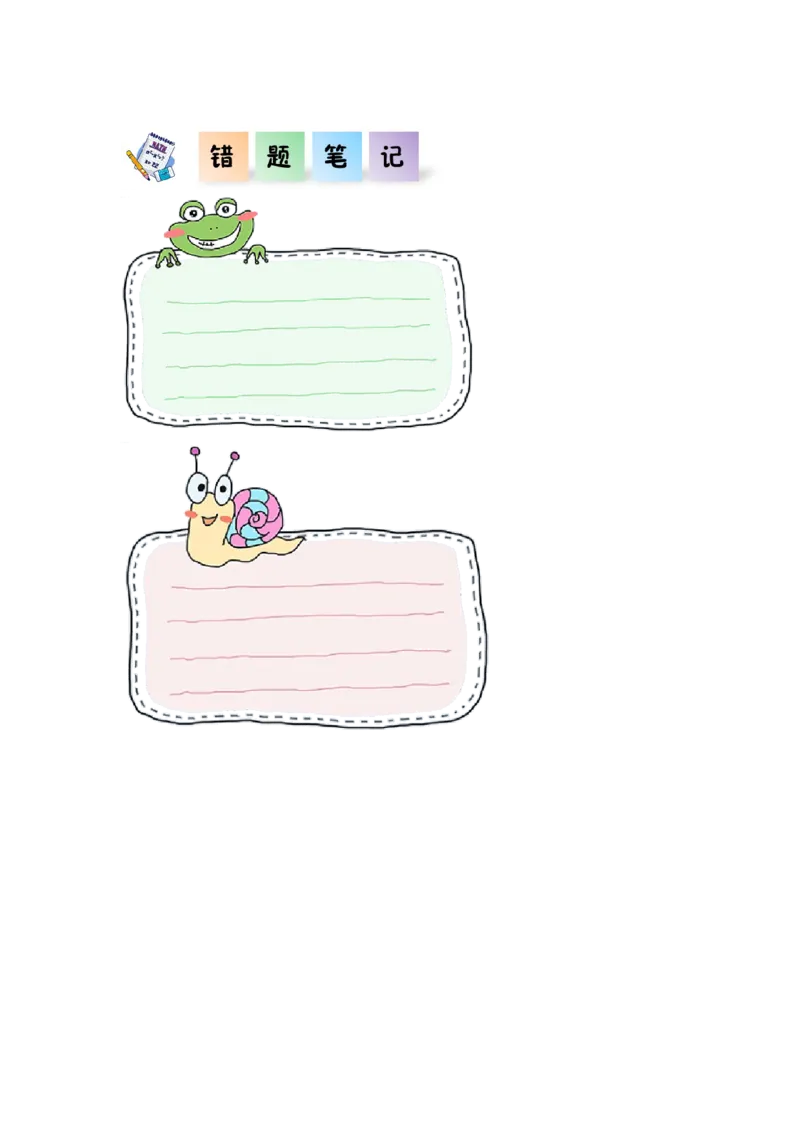 第五单元第4课时解决问题（分层作业）-三年级数学下册人教版_26春人教版数学三下_00、更新资料3月18日_同步练习(2)