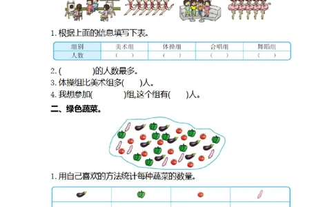 第五单元检测卷2_26春人教版数学三下_00、更新资料3月18日_第三套_03.人教数学3下试题试卷26春_单元测试题