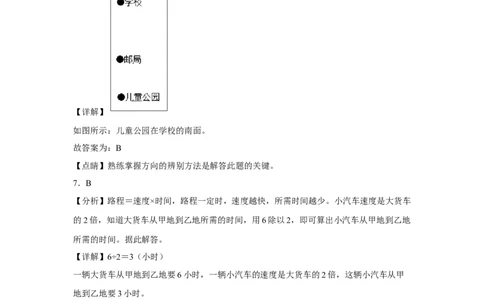 第一二三单元阶段素养检测（提高卷）2022-2023学年三年级数学下册人教版_26春人教版数学三下_19、赠送其它资料_新建文件夹_三年级数学下册（人教版）_期中+期末-K149_月考试卷