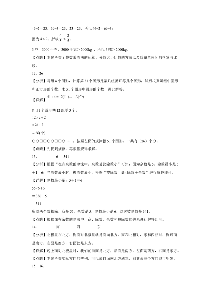 第一二三单元阶段素养检测（提高卷）2022-2023学年三年级数学下册人教版_26春人教版数学三下_19、赠送其它资料_新建文件夹_三年级数学下册（人教版）_期中+期末-K149_月考试卷