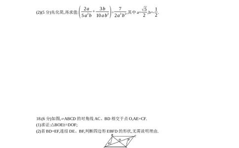 2015内蒙古呼和浩特数学试卷+答案+解析(word整理版)-b9ce46e593b4_内蒙古中考真题_内蒙古中考真题+答案解析2013-2024_初中数学历年真题（2013-2024）