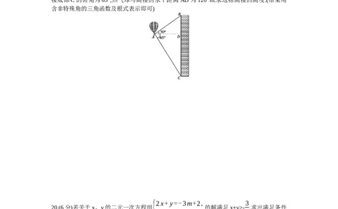 2015内蒙古呼和浩特数学试卷+答案+解析(word整理版)-b9ce46e593b4_内蒙古中考真题_内蒙古中考真题+答案解析2013-2024_初中数学历年真题（2013-2024）