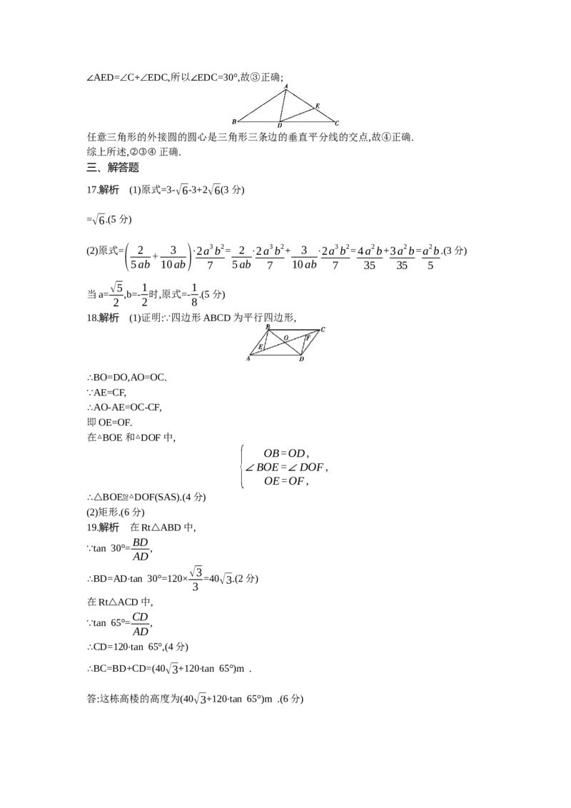 2015内蒙古呼和浩特数学试卷+答案+解析(word整理版)-b9ce46e593b4_内蒙古中考真题_内蒙古中考真题+答案解析2013-2024_初中数学历年真题（2013-2024）