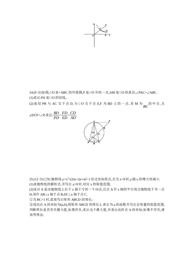 2015内蒙古呼和浩特数学试卷+答案+解析(word整理版)-b9ce46e593b4_内蒙古中考真题_内蒙古中考真题+答案解析2013-2024_初中数学历年真题（2013-2024）