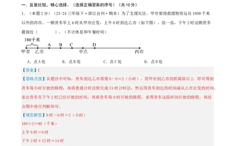 第六单元年、月、日-（真题汇编）全解全析_26春人教版数学三下_19、赠送其它资料_新建文件夹_三年级数学下册（人教版）_母题专项练习-K35_2025版