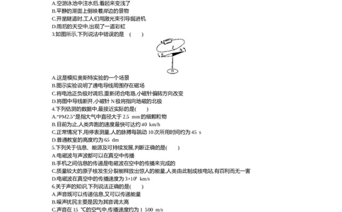 2016内蒙古呼和浩特物理试卷+答案+解析(word整理版)-3cf6842e1c7a_内蒙古中考真题_内蒙古中考真题+答案解析2013-2024_初中物理历年真题（2013-2024）