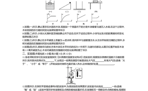 2016内蒙古呼和浩特物理试卷+答案+解析(word整理版)-3cf6842e1c7a_内蒙古中考真题_内蒙古中考真题+答案解析2013-2024_初中物理历年真题（2013-2024）