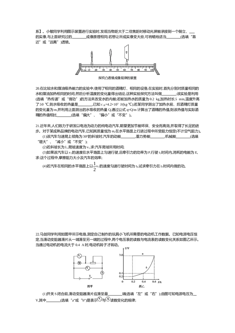 2016内蒙古呼和浩特物理试卷+答案+解析(word整理版)-3cf6842e1c7a_内蒙古中考真题_内蒙古中考真题+答案解析2013-2024_初中物理历年真题（2013-2024）