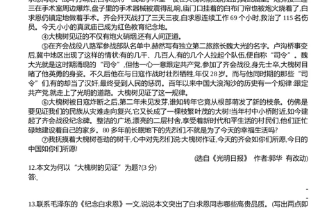 2022包头语文试卷+答案+解析(word整理版)-f11724d508fa_内蒙古中考真题_内蒙古中考真题+答案解析2013-2024_初中语文历年真题（2013-2024）