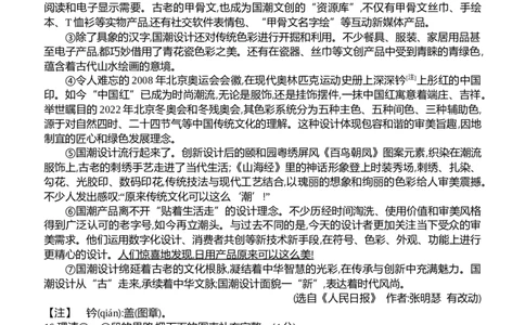 2022包头语文试卷+答案+解析(word整理版)-f11724d508fa_内蒙古中考真题_内蒙古中考真题+答案解析2013-2024_初中语文历年真题（2013-2024）
