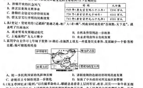 2023内蒙古赤峰中考历史试卷(PDF版)(1)-938240e0c137_内蒙古中考真题_内蒙古中考真题+答案解析2013-2024_初中历史历年真题（2013-2024）
