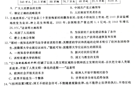 2023内蒙古赤峰中考历史试卷(PDF版)(1)-938240e0c137_内蒙古中考真题_内蒙古中考真题+答案解析2013-2024_初中历史历年真题（2013-2024）