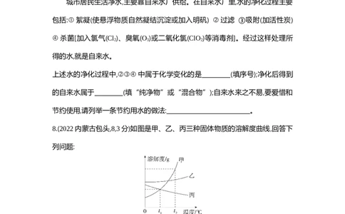 2022包头化学试卷+答案+解析(word整理版)-acd5c7e656f0_内蒙古中考真题_内蒙古中考真题+答案解析2013-2024_初中化学历年真题（2013-2024）