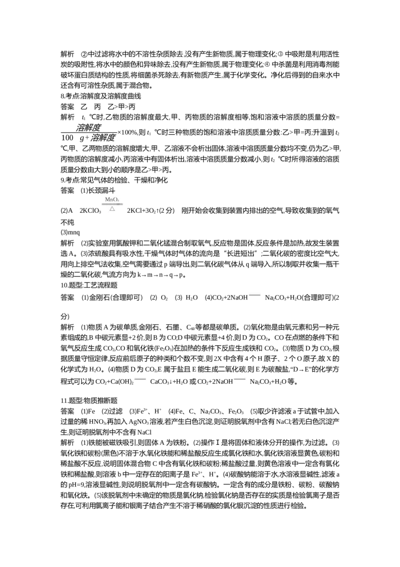 2022包头化学试卷+答案+解析(word整理版)-acd5c7e656f0_内蒙古中考真题_内蒙古中考真题+答案解析2013-2024_初中化学历年真题（2013-2024）