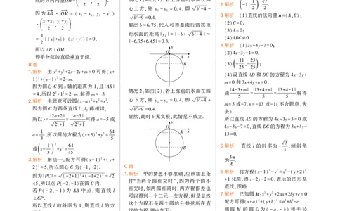 选择性必修第一册北师大版数学教材习题答案_高中全套电子教材及答案。_02高中教材参考答案_高中数学_北师大版