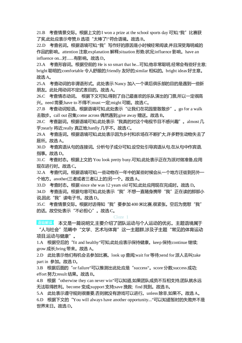 2022包头英语试卷+答案+解析(word整理版)-14fe512cff41_内蒙古中考真题_内蒙古中考真题+答案解析2013-2024_初中英语历年真题（2013-2024）