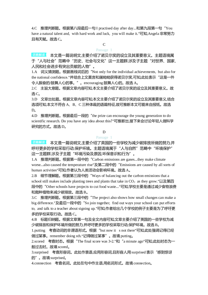 2022包头英语试卷+答案+解析(word整理版)-14fe512cff41_内蒙古中考真题_内蒙古中考真题+答案解析2013-2024_初中英语历年真题（2013-2024）