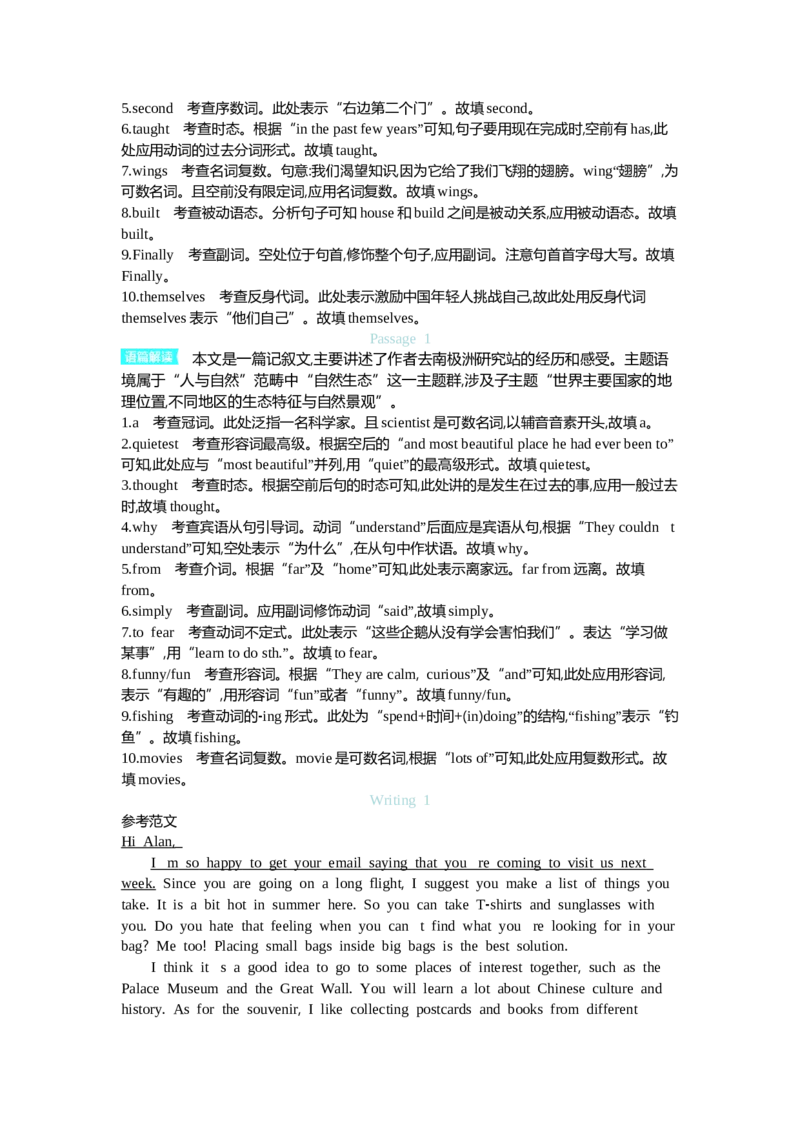 2022包头英语试卷+答案+解析(word整理版)-14fe512cff41_内蒙古中考真题_内蒙古中考真题+答案解析2013-2024_初中英语历年真题（2013-2024）