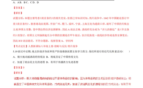 2016内蒙古包头历史试卷+答案+解析(word整理版)(1)-295083286cff_内蒙古中考真题_内蒙古中考真题+答案解析2013-2024_初中历史历年真题（2013-2024）