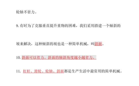 新大象版科学五年级上册第五单元+反思单元知识点总结+练习_《小学各科知识点》_小学科学《知识梳理》1-6年级上下册_大象版小学科学1-6年级上下册知识梳理_上册