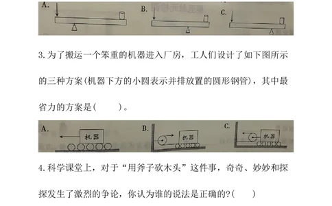 新大象版科学五年级上册第五单元+反思单元知识点总结+练习_《小学各科知识点》_小学科学《知识梳理》1-6年级上下册_大象版小学科学1-6年级上下册知识梳理_上册