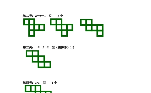 北师大版五年级（下册）数学知识要点归纳_《小学各科知识点》_小学数学《知识梳理》1-6年级上下册_下册_北师大版小学数学1-6年级下册全册知识点