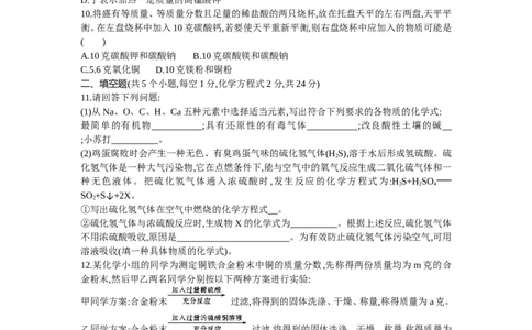 2013内蒙古包头化学试卷+答案+解析(word整理版)_内蒙古中考真题_内蒙古中考真题+答案解析2013-2024_初中化学历年真题（2013-2024）