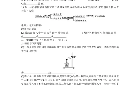 2013内蒙古包头化学试卷+答案+解析(word整理版)_内蒙古中考真题_内蒙古中考真题+答案解析2013-2024_初中化学历年真题（2013-2024）