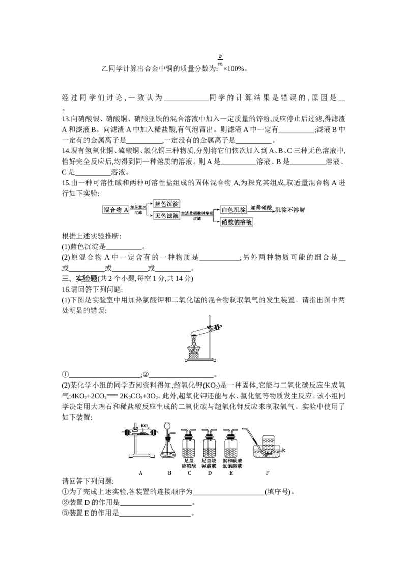 2013内蒙古包头化学试卷+答案+解析(word整理版)_内蒙古中考真题_内蒙古中考真题+答案解析2013-2024_初中化学历年真题（2013-2024）