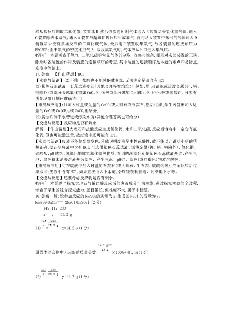 2013内蒙古包头化学试卷+答案+解析(word整理版)_内蒙古中考真题_内蒙古中考真题+答案解析2013-2024_初中化学历年真题（2013-2024）