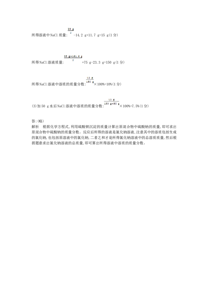 2013内蒙古包头化学试卷+答案+解析(word整理版)_内蒙古中考真题_内蒙古中考真题+答案解析2013-2024_初中化学历年真题（2013-2024）