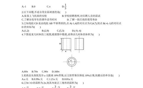 2014内蒙古呼和浩特数学试卷+答案+解析(word整理版)-f78705ddbda5_内蒙古中考真题_内蒙古中考真题+答案解析2013-2024_初中数学历年真题（2013-2024）